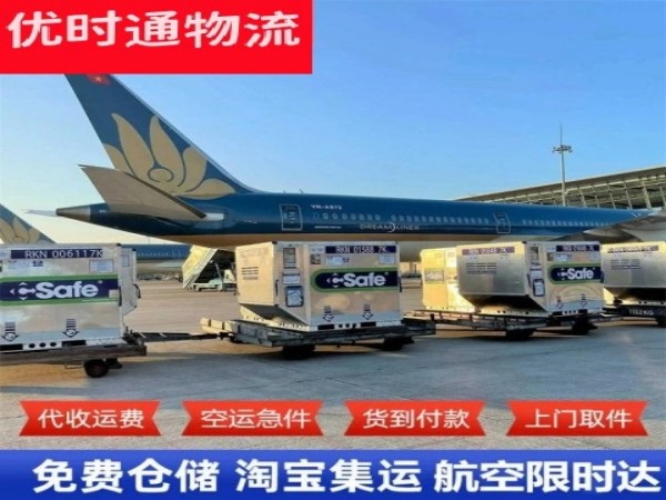 囊谦到丹麦空运加急专线